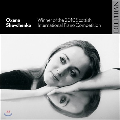 옥사나 세브첸코 - 2010년 스코티시 국제 피아노 콩쿨 우승자 (Oxana Shevchenko - Winner of the 2010 Scottish International Piano Competition)