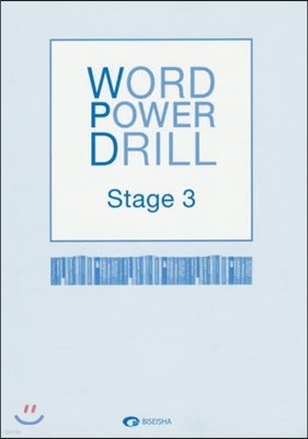 WORD POWER DRILL   3