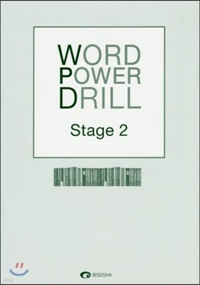 WORD POWER DRILL   2