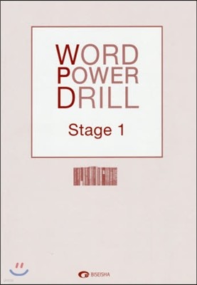WORD POWER DRILL   1