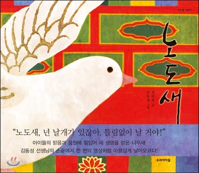 노도새