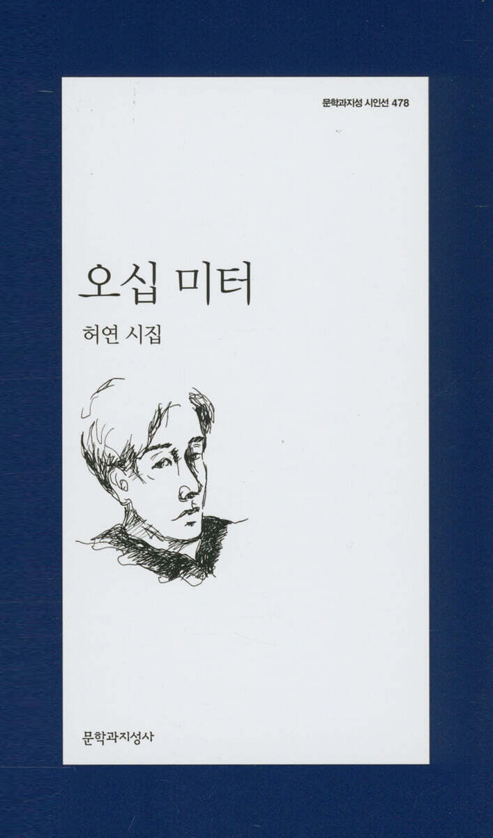오십 미터