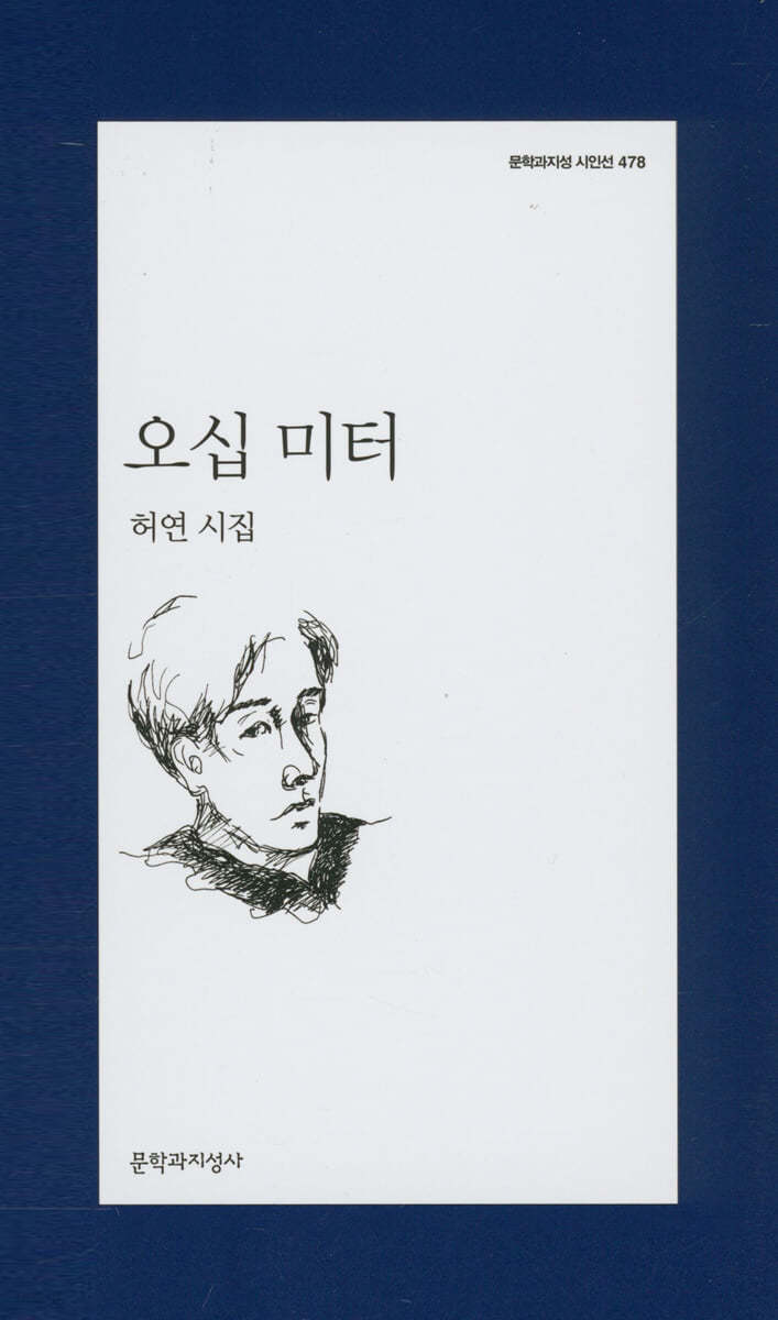 오십 미터