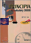 Ǿ VOCABULARY 30000