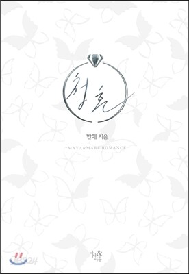 청혼