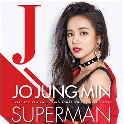 조정민 - 미니앨범 : Superman