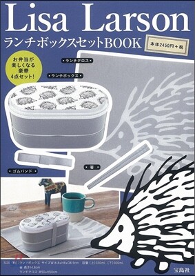 Lisa Larson ランチボックスセット BOOK