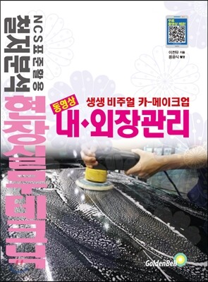 내·외장관리