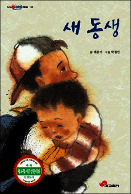 새 동생