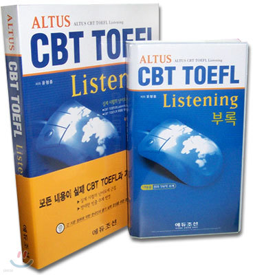 ALTUS CBT TOEFL