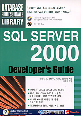 SQL SERVER 2000 Developer's Guide