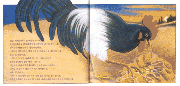 반쪽달걀에서 나온 수탉