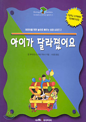 아이가 달라졌어요