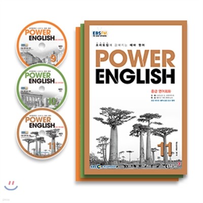 EBS  POWER ENGLISH ߱޿ȸȭ () : 9,10,11 CDƮ [2015]