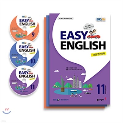EBS  EASY ENGLISH ʱ޿ȸȭ () : 9,10,11 CDƮ [2015]