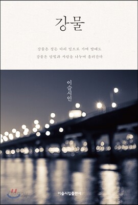 강물