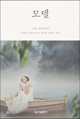 모델