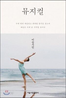 뮤지컬