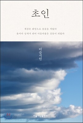 초인