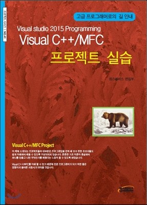 Visual C++/MFC 프로젝트 실습