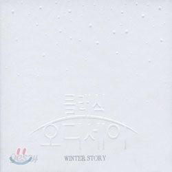 클래식 오디세이 - Winter Story