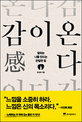 감이 온다