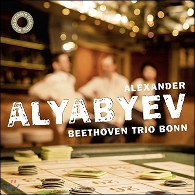 Beethoven Trio Bonn 알렉산더 알리아비에프: 실내악 작품집 - 베토벤 트리오 본 (Alexander Alyabyev: Violin Sonata, Piano Quintet, Trio)