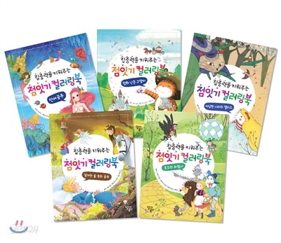점잇기 컬러링북 5권 세트