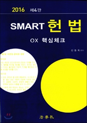 2016 SMART  OX ٽüũ