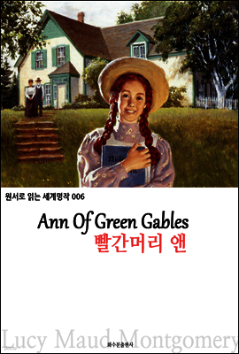 Ӹ  Ann Of Green Gables