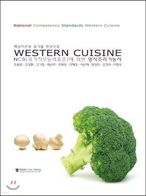 ٽ̷а Ǳ⸦ ѱ western cuisine