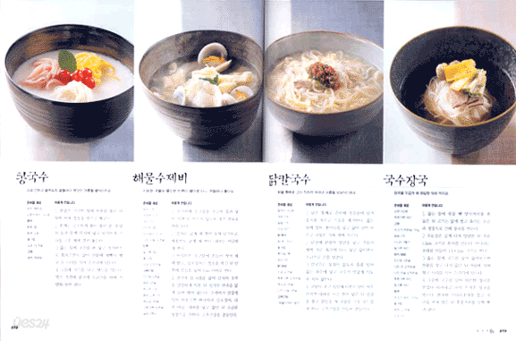 김숙년의 600년 서울 음식