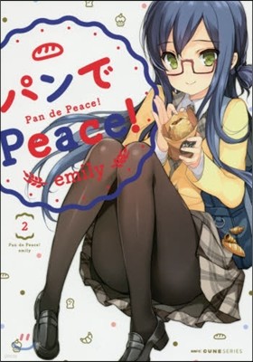 ѫPeace! 2