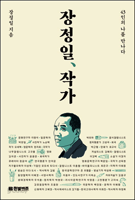 장정일, 작가