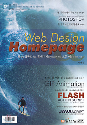 Web Design & Homepage