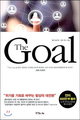 The Goal  