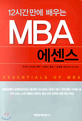 12ð  MBA 