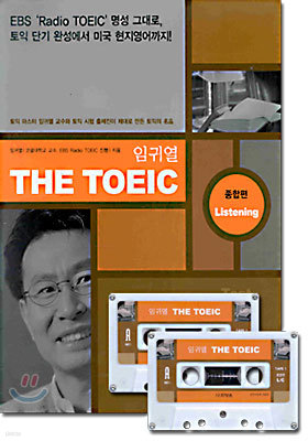 ӱͿ THE TOEIC