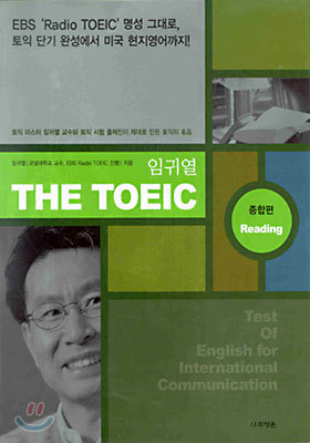 ӱͿ THE TOEIC