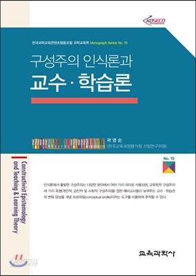 교수·학습론