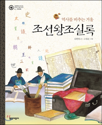 조선왕조실록