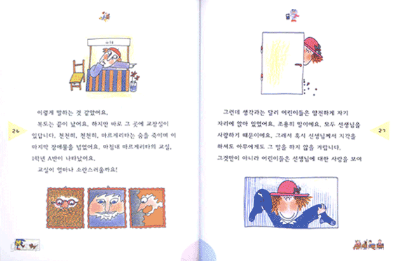 행복한 친구들의 유쾌한 이야기