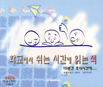 학교에서 쉬는 시간에 읽는 책