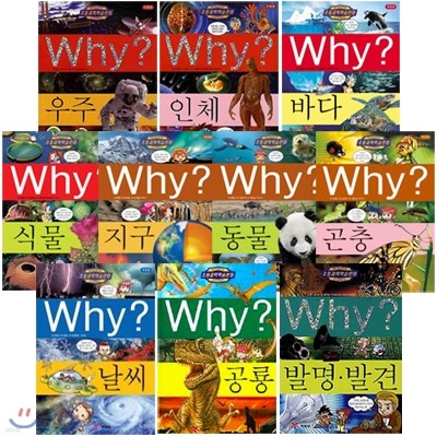 why?  ʵл   ʵ 10 Ʈ(Ư)-1,2,3,5,6,7,8,11,14,16