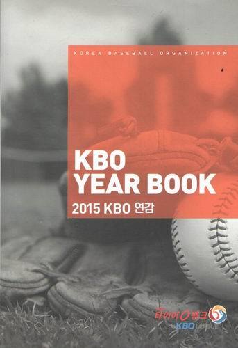 KBO YEAR BOOK