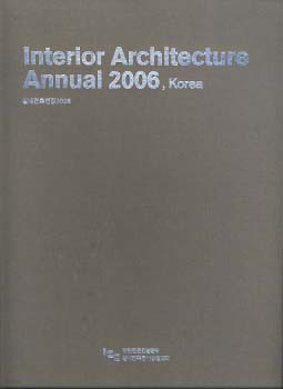 INTERIOR ARCHITECTURE ANNUAL 2006, KOREA 실내건축연감
