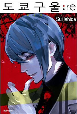도쿄 구울 Tokyo Ghoul : re 4