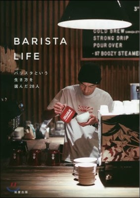 BARISTA LIFE Ы꫹Ȫ