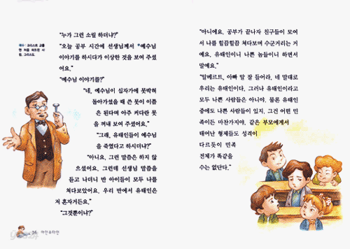 얼간이 아인슈타인