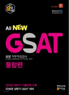 Ｚ˻ All New GSAT 